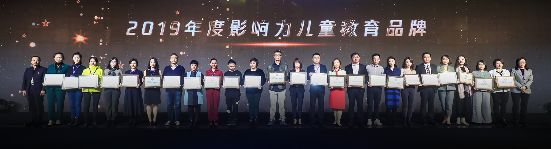 2019腾讯教育年度盛典：京华合木荣获年度影响力儿童教育品牌
