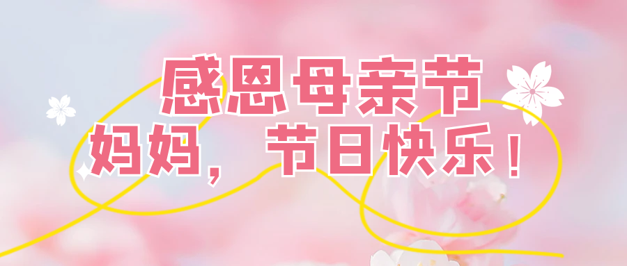 当妈妈的“人格面具”遇上孩子的世界